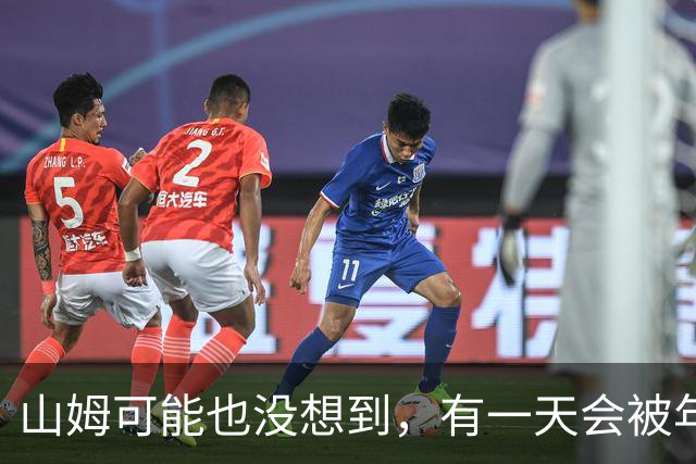 山姆可能也没想到，有一天会被年轻人拿去玩户外